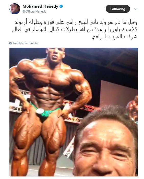 محمد هنيدي يهنئ البيج علي فوزة ببطوله أرنولد كلاسيك