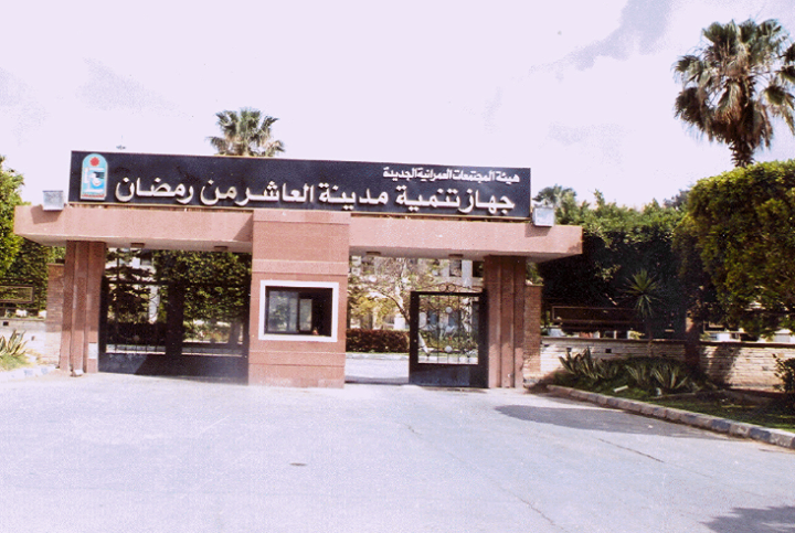 جهاز العاشر من رمضان يبدأ فى نقل الباعة الجائلين للسوق الجديد 1 %D8%A7%D9%84%D8%B9%D8%A7%D8%B4%D8%B1