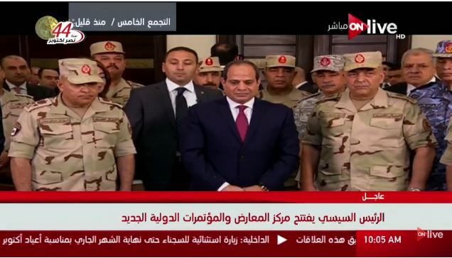 بث مباشر لافتتاح الرئيس السيسي لقاعة المؤتمرات الدولية 4 2112