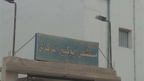 ضبط شاب قام بتصوير سيدة أثناء إجراء رسم قلب بمستشفي أبوكبير 1 أبوكبير 2