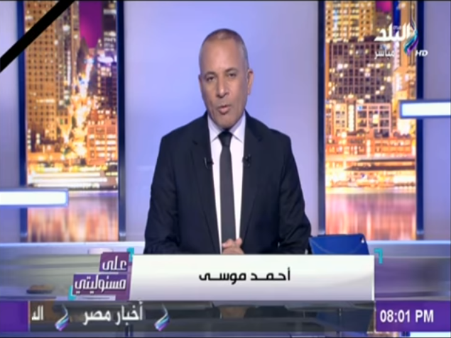 أحمد موسى يشكر هذا الشخص .. ويعتذر عن التسجيل 1 أحمد موسي