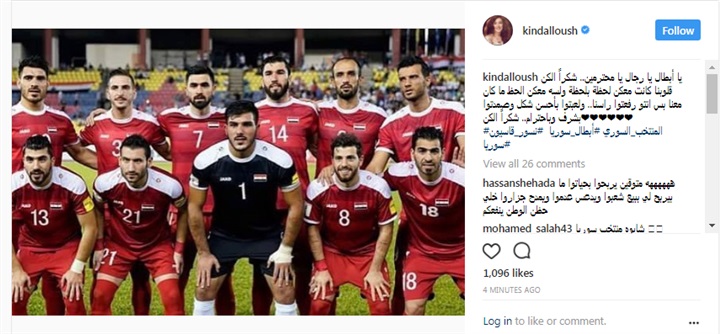 أول تعليق من كنده علوش بعد خروج منتخب سوريا من كأس العالم 2 أول تعليق من كنده علوش بعد خروج منتخب سوريا من كأس العالم 2