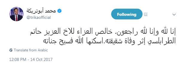 أبو تريكة يعزي هذا اللاعب لوفاة شقيقته 2 ابوتريكه