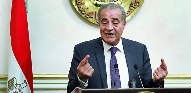 التموين
