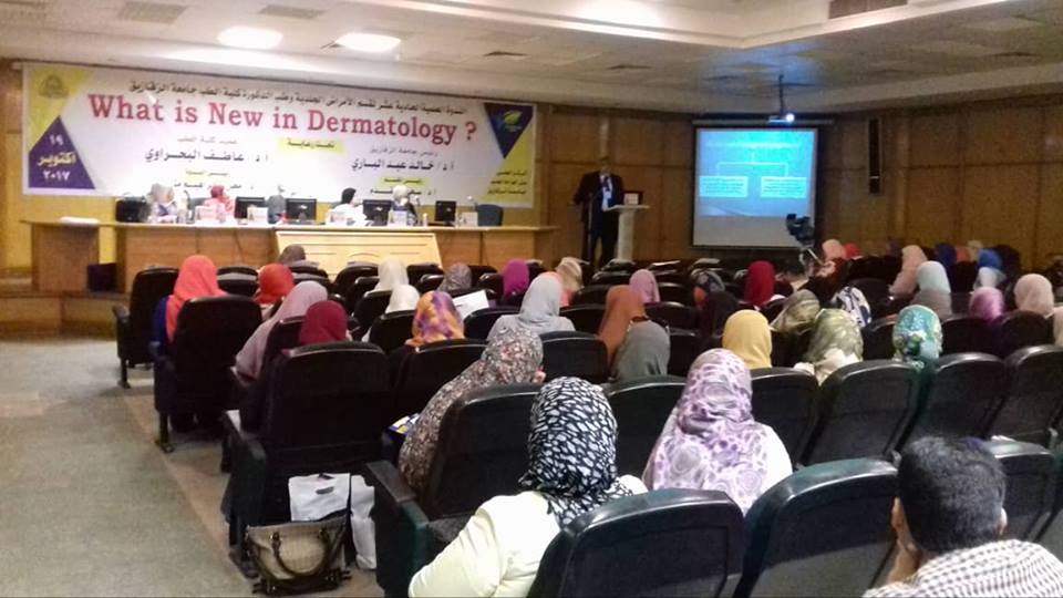 انطلاق المؤتمر الحادي عشر لقسم الأمراض الجلدية بجامعة الزقازيق 2 انطلاق المؤتمر الحادي عشر لقسم الأمراض الجلدية بجامعة الزقازيق2