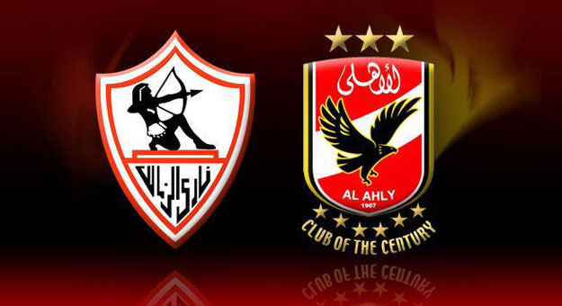 تاريخ مباريات القمة بين الاهلى والزمالك