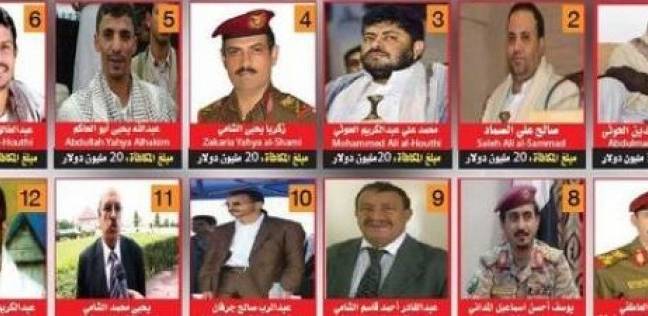 من 5 لـ30 مليون دولار.. مكافآت السعودية للإدلاء بمعلومات عن الحوثيين 1 %D9%85%D9%86 5 %D9%84%D9%8030 %D9%85%D9%84%D9%8A%D9%88%D9%86 %D8%AF%D9%88%D9%84%D8%A7%D8%B1.. %D9%85%D9%83%D8%A7%D9%81%D8%A2%D8%AA %D8%A7%D9%84%D8%B3%D8%B9%D9%88%D8%AF%D9%8A%D8%A9 %D9%84%D9%84%D8%A5%D8%AF%D9%84%D8%A7%D8%A1 %D8%A8%D9%85%D8%B9%D9%84%D9%88%D9%85%D8%A7%D8%AA %D8%B9%D9%86 %D8%A7%D9%84%D8%AD%D9%88%D8%AB%D9%8A%D9%8A%D9%86