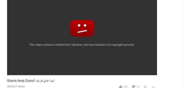 حذف النسخة الرسمية من كليب عندي ظروف على YouTube 2 1510964451946