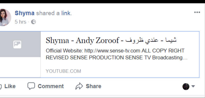 حذف النسخة الرسمية من كليب عندي ظروف على YouTube 3 1510964598237