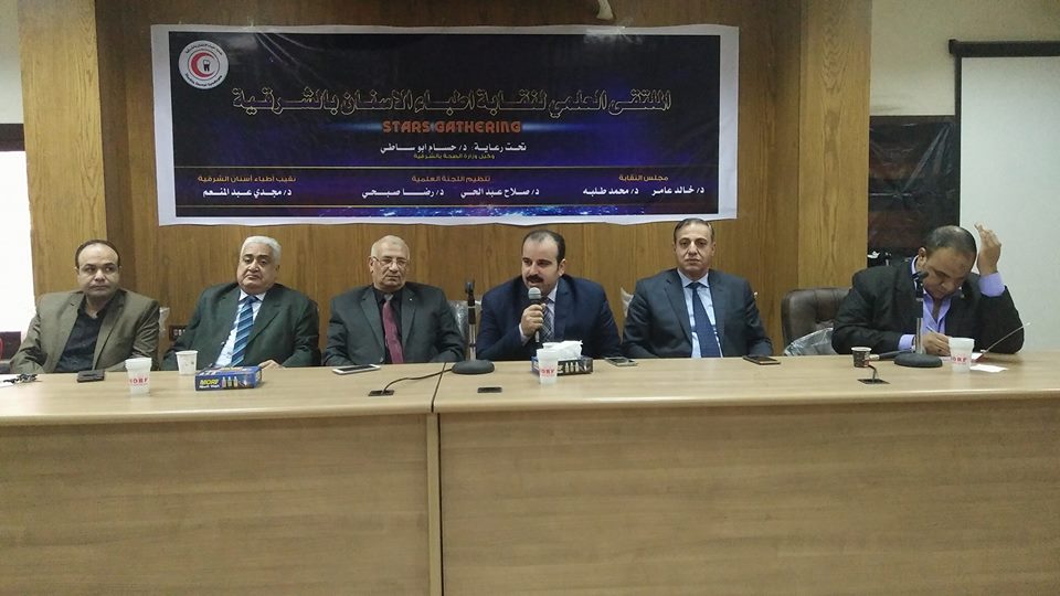 الملتقى العلمي لأطباء الأسنان بمحافظة الشرقية 1 الملتقى العلمي لأطباء الأسنان بمحافظة الشرقية 2
