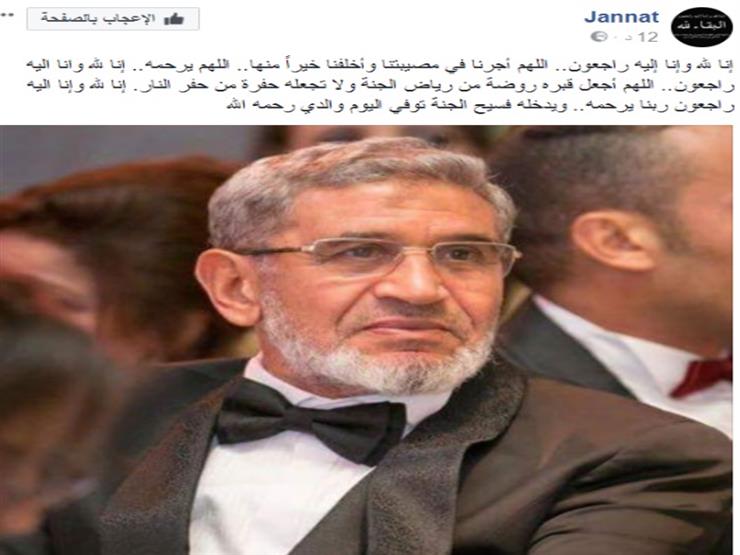 وفاة والد المطربة جنات 2 وفاة والد المطربة جنات