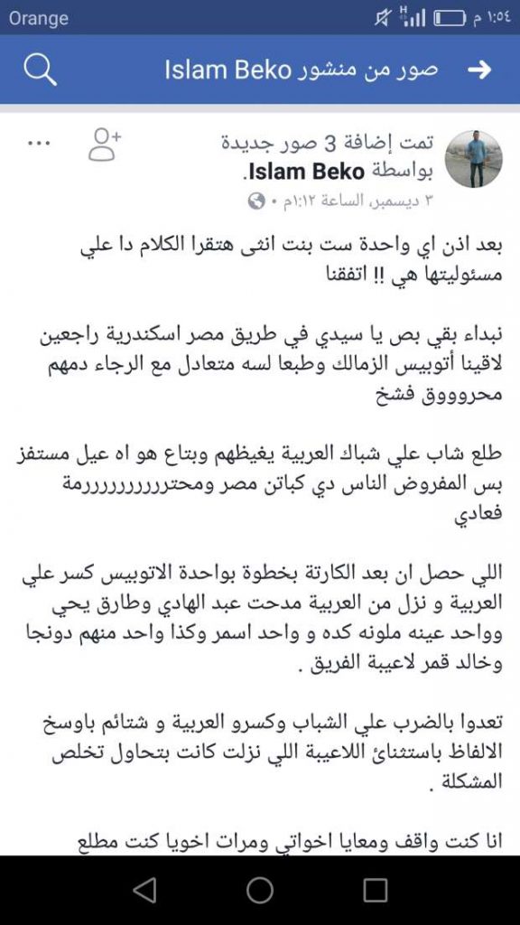 تفاصيل خناقة لاعبي الزمالك على الطريق الصحراوي 2 %D8%AE%D9%86%D8%A7%D9%82%D8%A9 %D9%84%D8%A7%D8%B9%D8%A8%D9%8A %D8%A7%D9%84%D8%B2%D9%85%D8%A7%D9%84%D9%83 %D8%B9%D9%84%D9%8A %D8%A7%D9%84%D8%B7%D8%B1%D9%8A%D9%82 %D8%A7%D9%84%D8%B5%D8%AD%D8%B1%D8%A7%D9%88%D9%8A