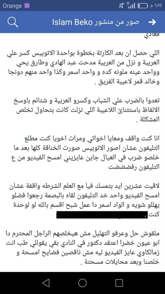 تفاصيل خناقة لاعبي الزمالك على الطريق الصحراوي 3 %D8%AE%D9%86%D8%A7%D9%82%D8%A9 %D9%84%D8%A7%D8%B9%D8%A8%D9%8A %D8%A7%D9%84%D8%B2%D9%85%D8%A7%D9%84%D9%83 %D8%B9%D9%84%D9%8A %D8%A7%D9%84%D8%B7%D8%B1%D9%8A%D9%82 %D8%A7%D9%84%D8%B5%D8%AD%D8%B1%D8%A7%D9%88%D9%8A2