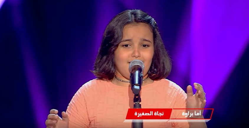 أشرقت أحمد أما براوة