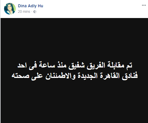 محامية الفريق «شفيق» تكشف حقيقة التحقيق معه في مصر 3 محامية الفريق «شفيق» تكشف حقيقة التحقيق معه في مصر 1