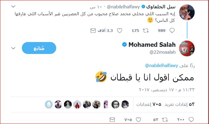 محمد صلاح يفاجئ الفنان نبيل الحلفاوي بهذا التعليق 2 محمد صلاح