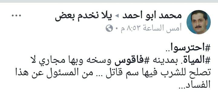 الغضب يجتاح مركز فاقوس بسبب تلوث مياه الشرب 3 26996086 325371614642075 65326514 n