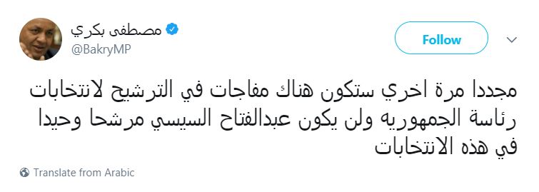 مصطفى بكري: مفاجآت فى الترشح للرئاسة والسيسي لن يكون مرشحًا وحيدًا 2 32051 مصطفى بكرى