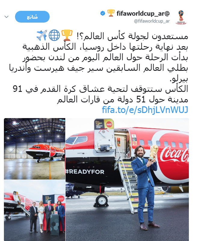 كأس العالم يصل مصر 15 مارس المقبل 3 545.jpg
