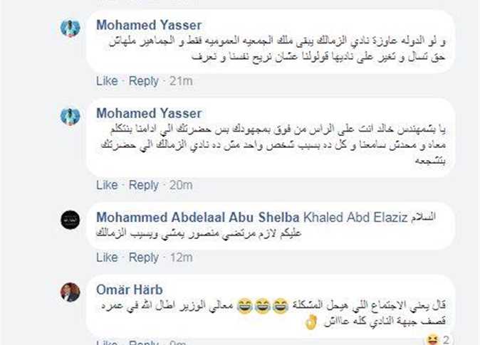 وزير الشباب: حل وحيد لرحيل مرتضى منصور عن الزمالك 3 768584 0