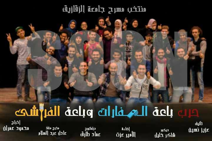 جامعة الزقازيق تشارك في مهرجان إبداع 6 بحرب باعة الصفارات 1 جامعة الزقازيق