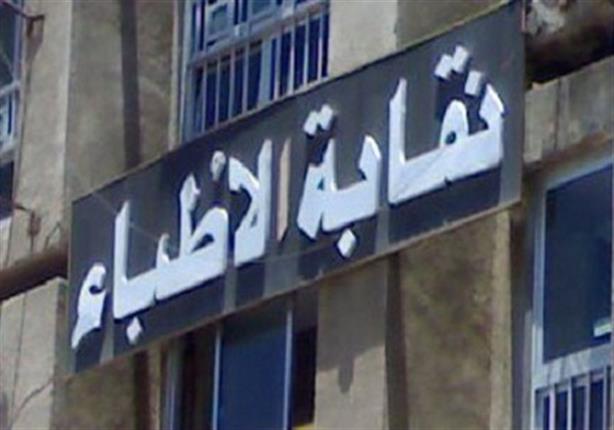 حقيقة عقوبة اطلاق لقب دكتور علي خريجي صيدله وعلاج طبيعي 1 حقيقة عقوبة اطلاق لقب دكتور علي خريجي صيدله وعلاج طبيعي 1
