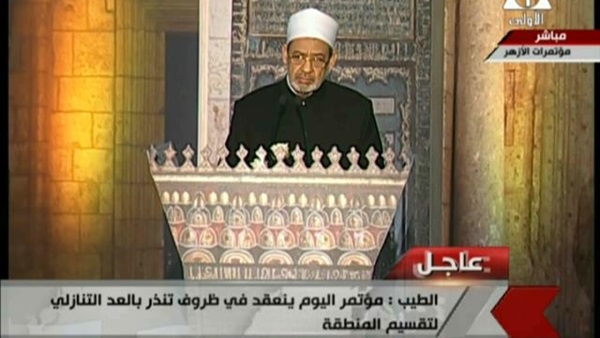 شيخ الأزهر: لو واجهنا قضية القدس بما اعتدنا فسوف تلعننا الأجيال القادمة 1 شيخ الأزهر