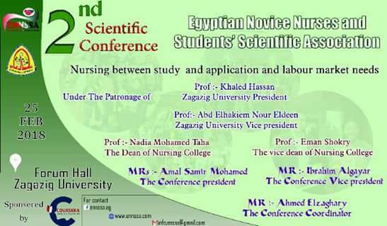 جامعة الزقازيق تنظم المؤتمر العلمي الثاني للجمعية المصرية لطلاب التمريض 2 تمريض الزقازيق