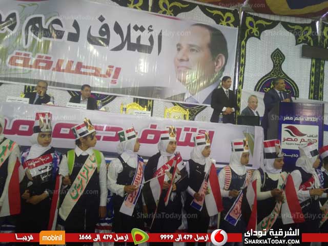 إئتلاف دعم مصر ينظم مؤتمر بفاقوس بحضور محافظ الشرقية 2 ثف