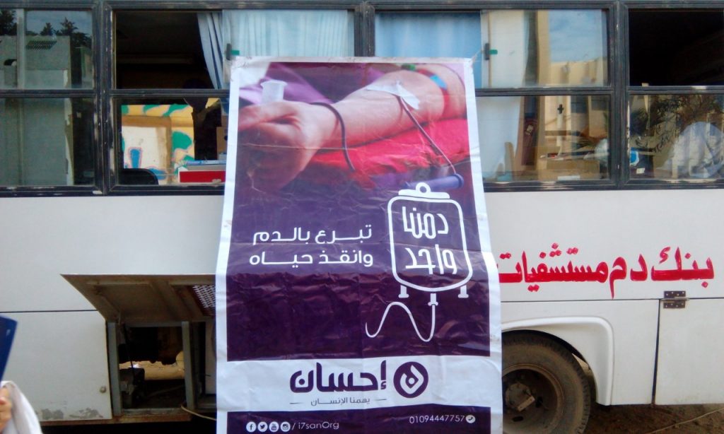 حملة للتبرع بالدم بكلية الصيدلة جامعة الزقازيق 2 حملة للتبرع بالدم بكلية الصيدلة جامعة الزقازيق