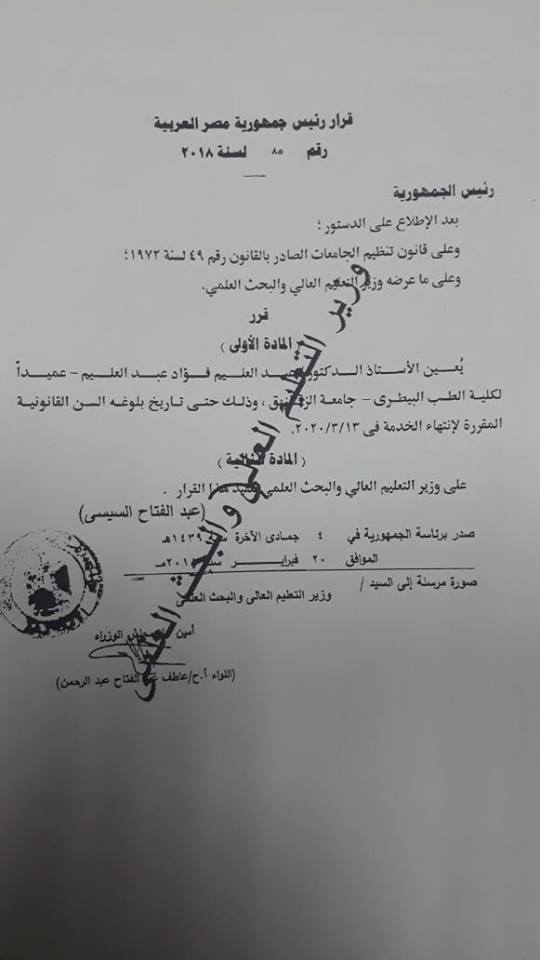 جامعة الزق