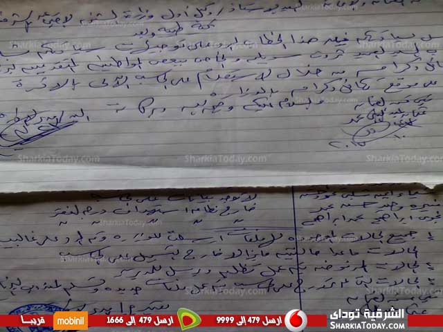 بالمستندات.. معاش تكافل وكرامة بالشرقية لا يعرف طريق الغلابة 4 لبي