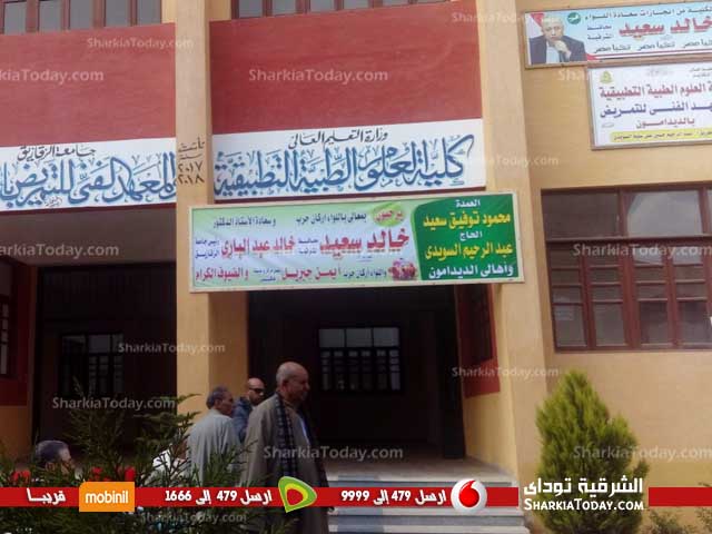 محافظ الشرقية يفتتح كلية العلوم التطبيقية بفاقوس 2 محافظ الشرقية يفتتح كلية العلوم التطبيقية بفاقوس 2