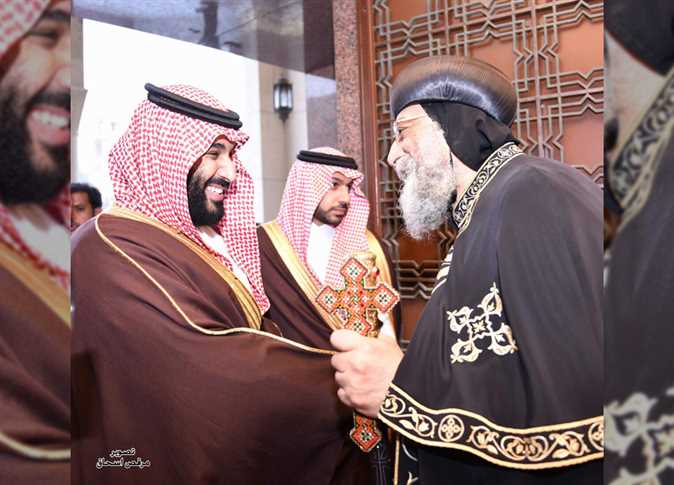 ولي العهد السعودي: الأقباط غاليين على كل مسلمي العالم وليس مصر فقط 1 789084 0