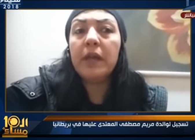 تفاصيل الاعتداء على مصرية وسحلها أمام المارة في بريطانيا 1 الاعتداء على مصرية وسحلها أمام المارة في بريطانيا