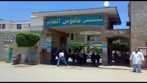 طلب إحاطة موجه للحكومة ووزير الصحة لسوء أوضاع مستشفى فاقوس