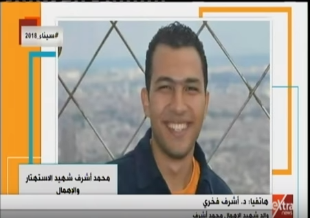 والد محمد أشرف ضحية الإهمال: «الونش سقط على ابني مات في اللحظة» 1 محمد أشرف