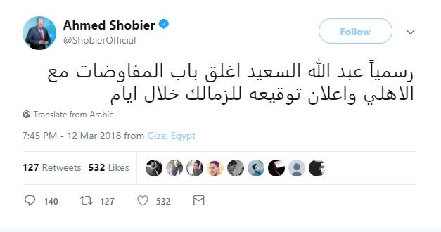 موعد الإعلان عن توقيع عبد الله السعيد لـ«الزمالك» 2 موعد الإعلان عن توقيع عبد الله السعيد لـ«الزمالك»