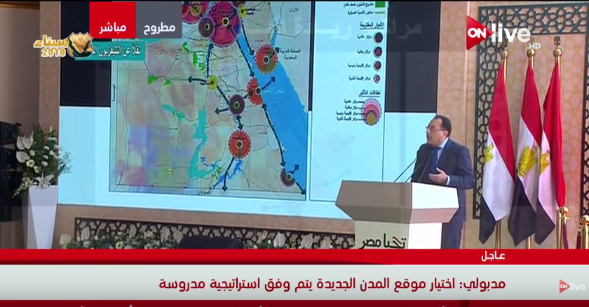 الرئيس السيسي يضع أولويات جديدة للحكومة 6 وزير الإسكان نهدف لجعل المدن الجديدة مركزاً لريادة المال والأعمال