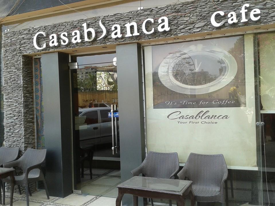 كافيه كازا بلانكا بالزقازيق Casablanca cafe in zagazig‎‏
