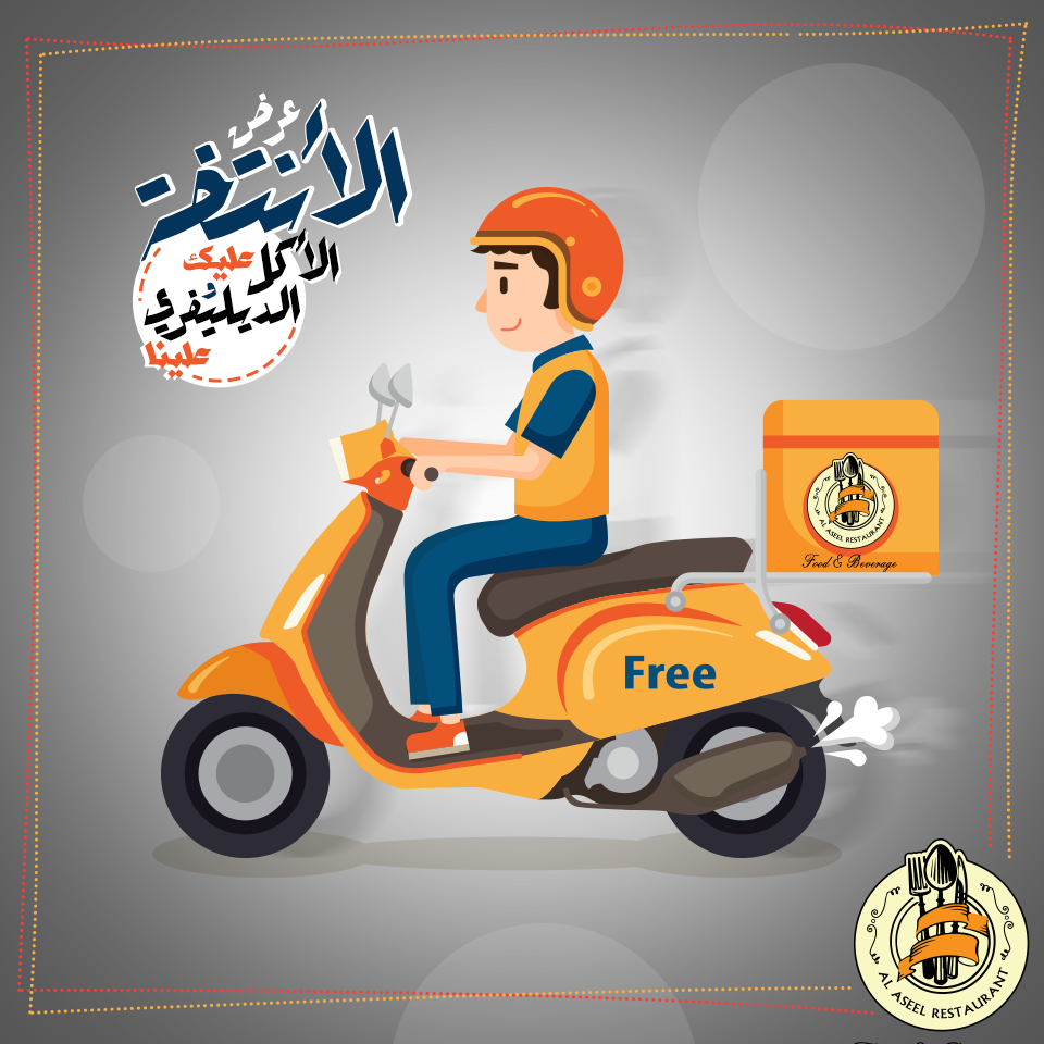 أشهى الوجبات بمطعم الأصيل بالزقازيق- AL ASEEL Resturant in Az Zagazig 4 رقم التوصيل للمنازل بمطعم الأصيل بالزقازيق