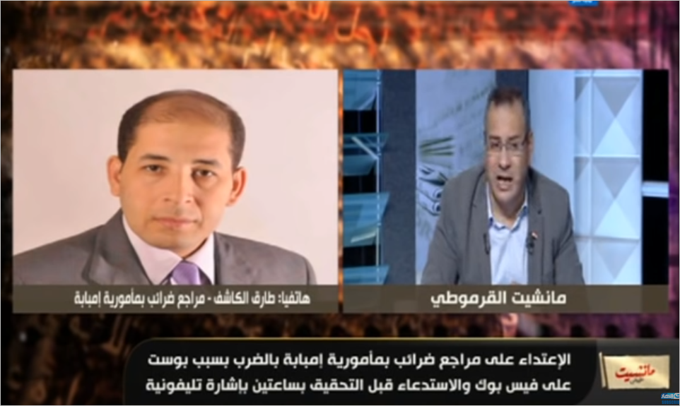 موظف يفاجئ القرموطي: سائق مأمور ضرائب إمبابة راتبه 20 ألف جنيه