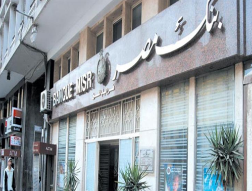 بنك مصر يعلن عن وظائف شاغرة