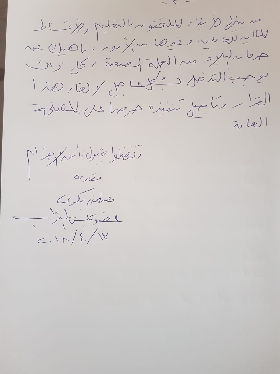 بيان عاجل في مجلس النواب بسبب عدم تجديد إجازات أبناء الشرقية العاملين بالخارج 2 بيان عاجل في مجلس النواب بسبب عدم تجديد إجازات أبناء الشرقية العاملين بالخارج