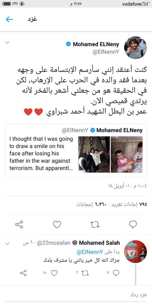 شبراوي