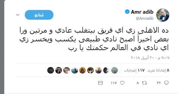 عمرو أديب يسخر من هزيمة الأهلي