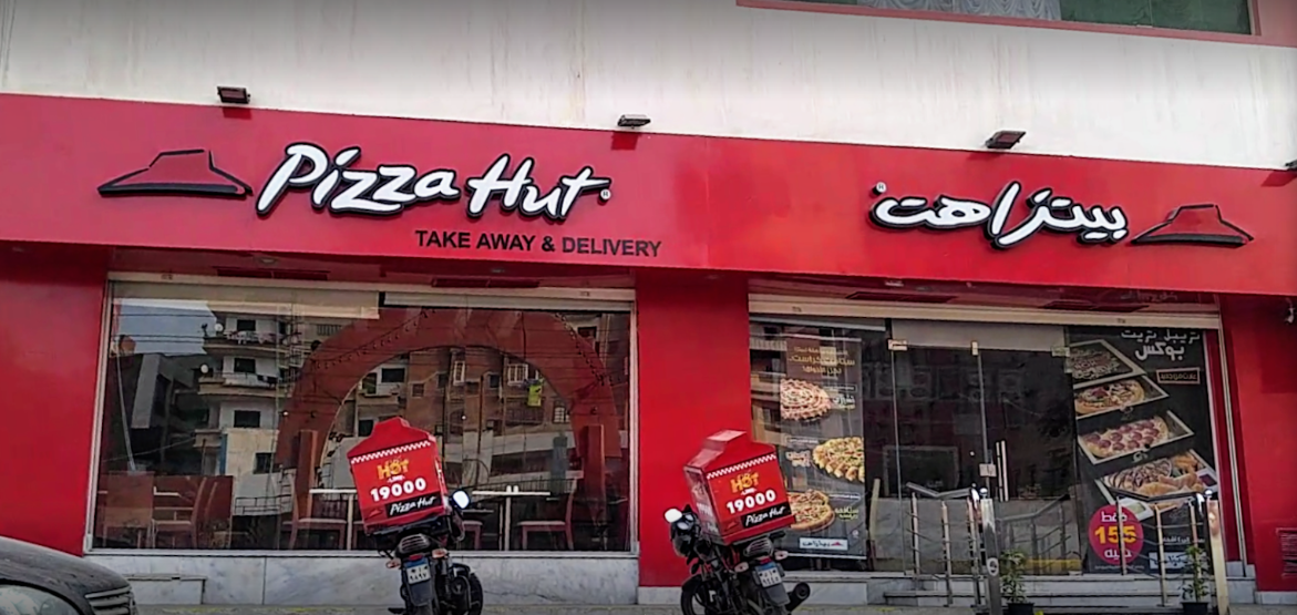 مطعم بيتزا هت بالزقازيق - Pizza Hut Restaurant in Zagazig 19 مطعم بيتزا هت بالزقازيق - Pizza Hut Restaurant in Zagazig