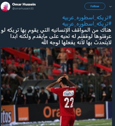 4 تدوينات لأبو تريكة تُثير جدلًا 3 4 تدوينات لأبو تريكة تُثير جدلًا