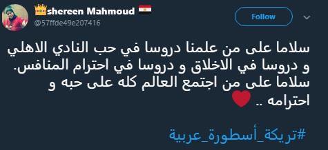 4 تدوينات لأبو تريكة تُثير جدلًا 4 4 تدوينات لأبو تريكة تُثير جدلًا2