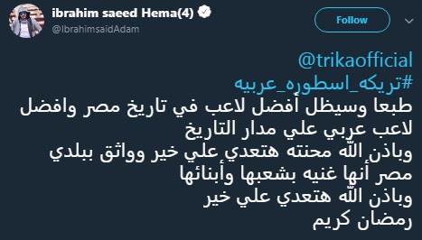 4 تدوينات لأبو تريكة تُثير جدلًا 5 4 تدوينات لأبو تريكة تُثير جدلًا3